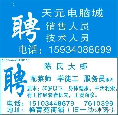 张家口招聘网最新招聘信息查询(张家口职位速递——最新招聘资讯一览)