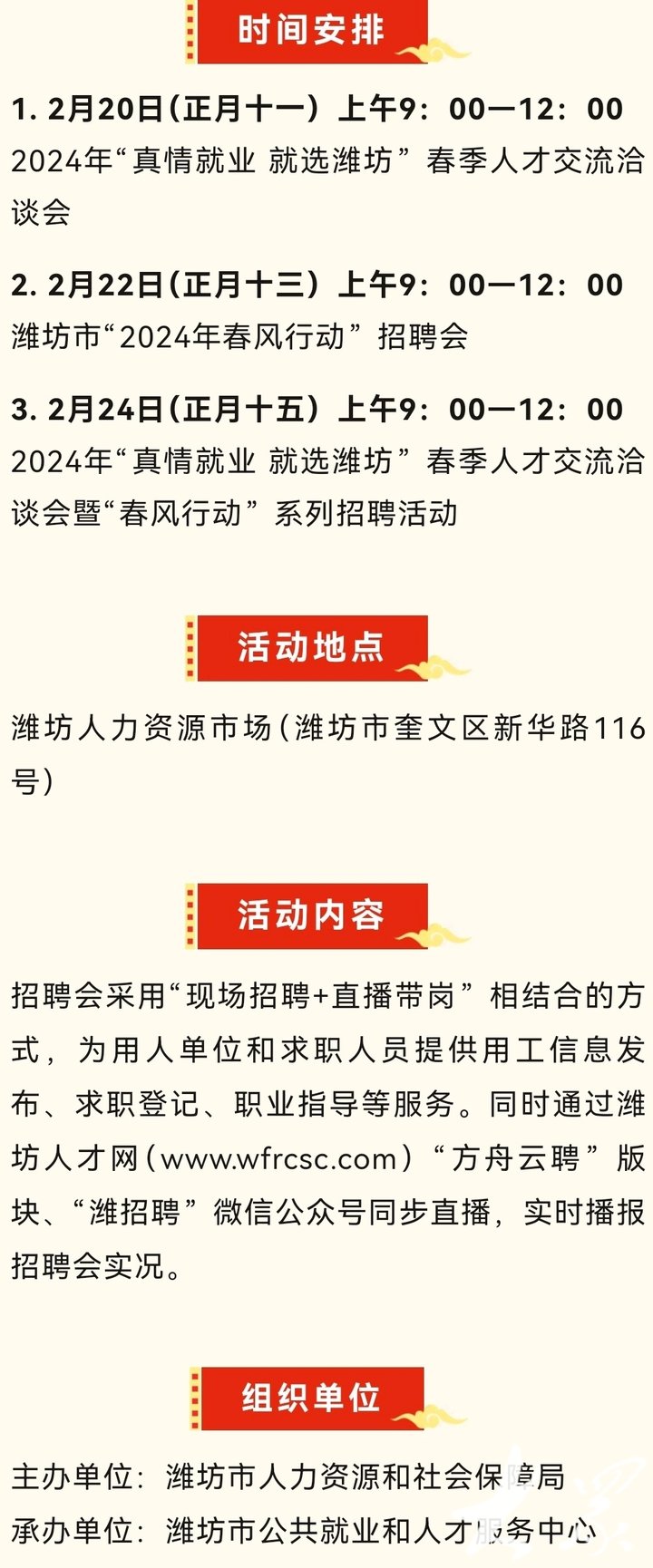 广饶人才网最新招聘信息,广饶人才招聘资讯速递