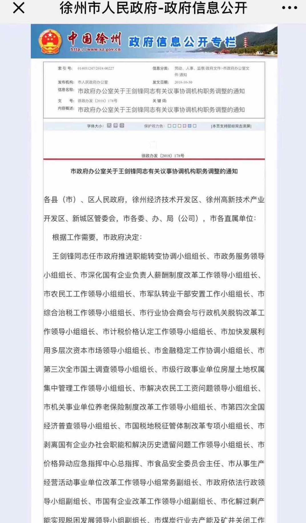 徐州最新兼职,徐州热门兼职信息