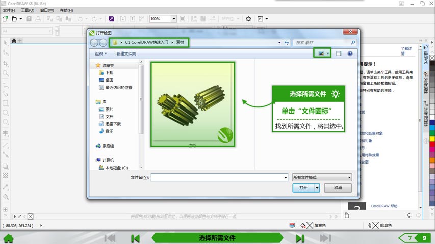 coreldraw最新,Coreldraw最新版速览