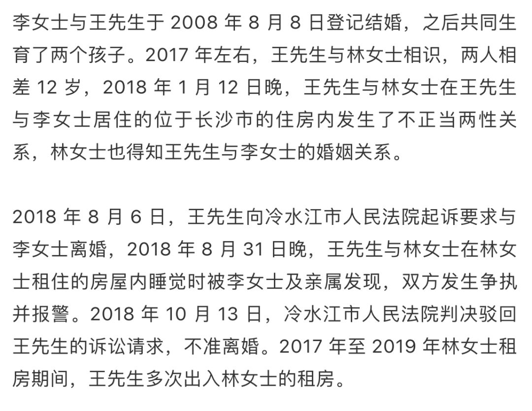 最新重婚罪-新解重婚罪法