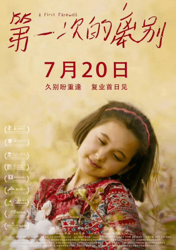 李彩谭最新电影-李彩谭新片上映