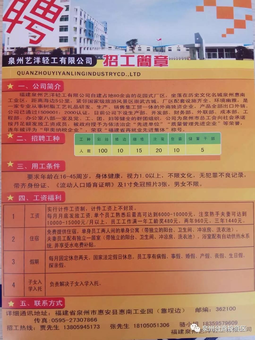 最新丝印招聘,丝印行业诚聘精英