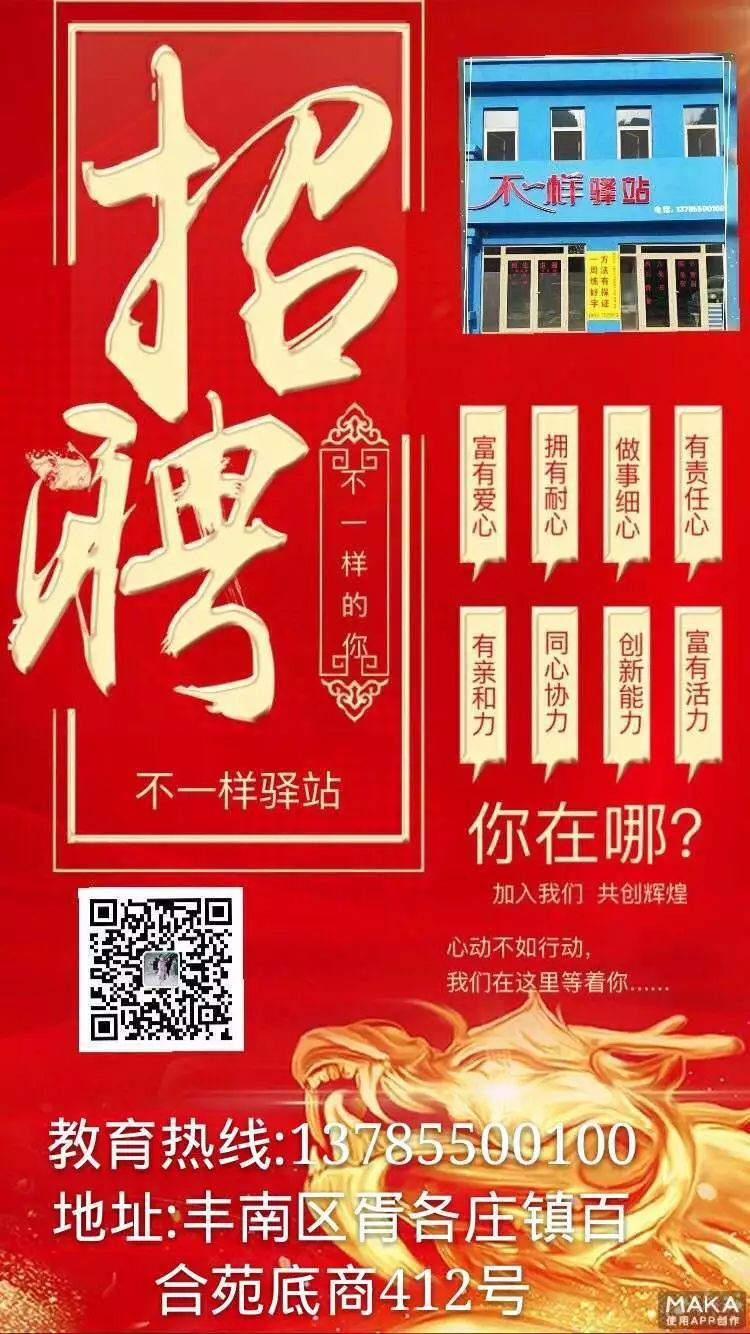 今天丰南最新招工【丰南招聘信息速递】