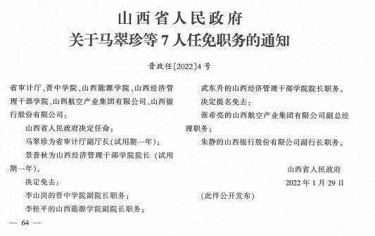 湖北省许克振最新职务-许克振在湖北省的新任职务揭晓