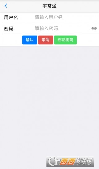 非常途app最新版，“全新版非常途APP”