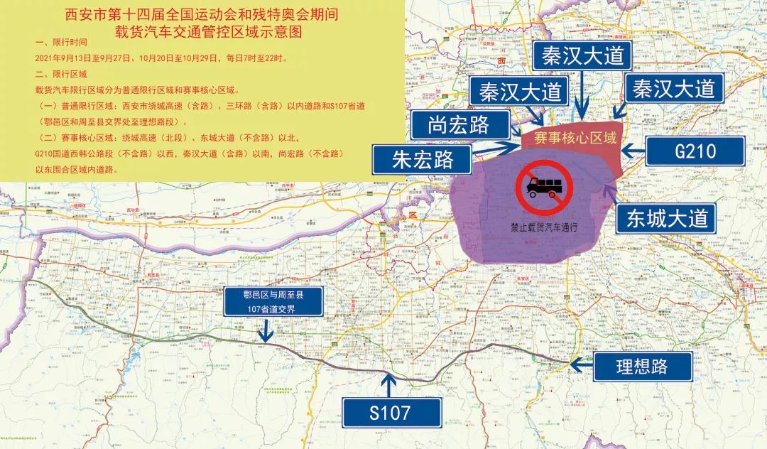 西安市最新地图全图｜西安全城新地图一览