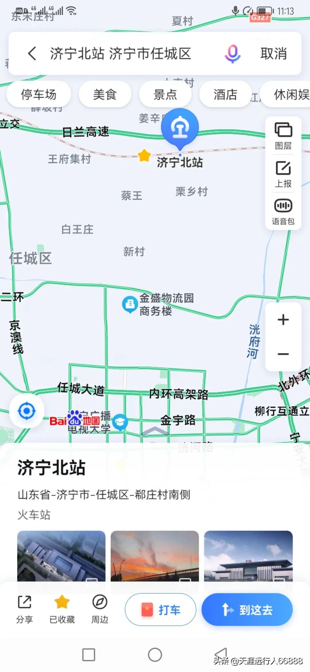 济宁市房产市场喜讯连连，房价稳健上涨，美好未来可期！