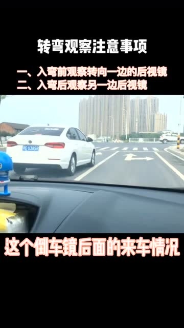 革新驾驶指南：开启右侧转弯新篇章