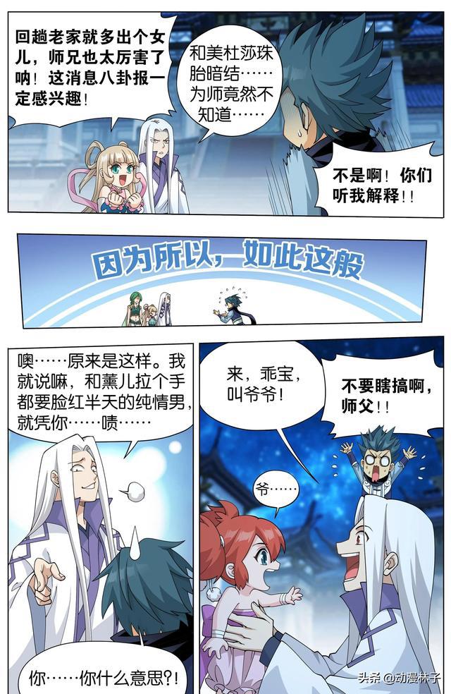 轻松悦读漫画全集，全新篇章第46辑