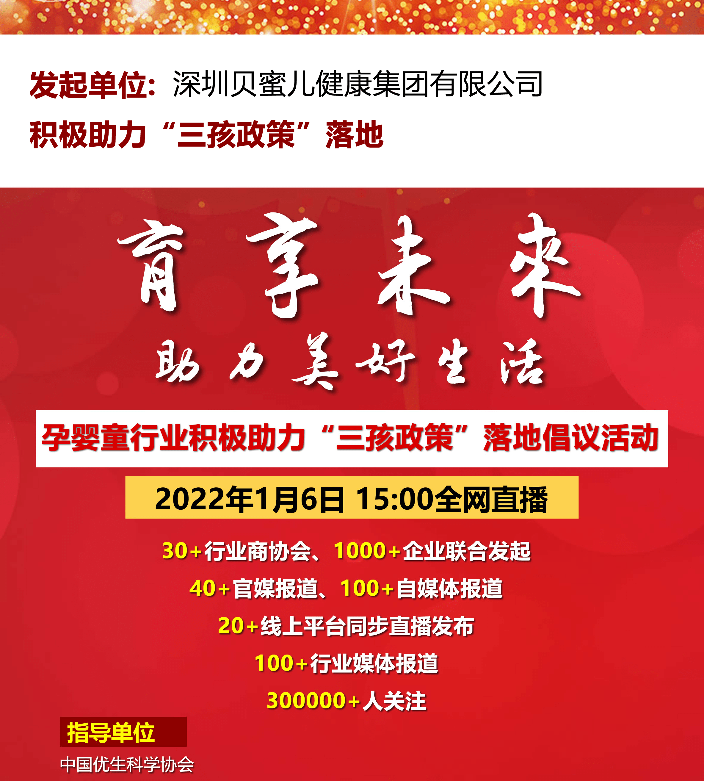 喜讯！天津迎来三孩时代，最新生育政策助力家庭幸福成长