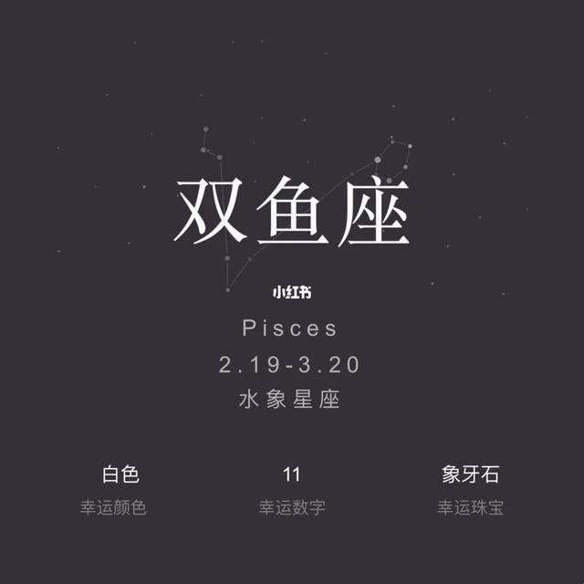 “陶白白：双鱼新动态”