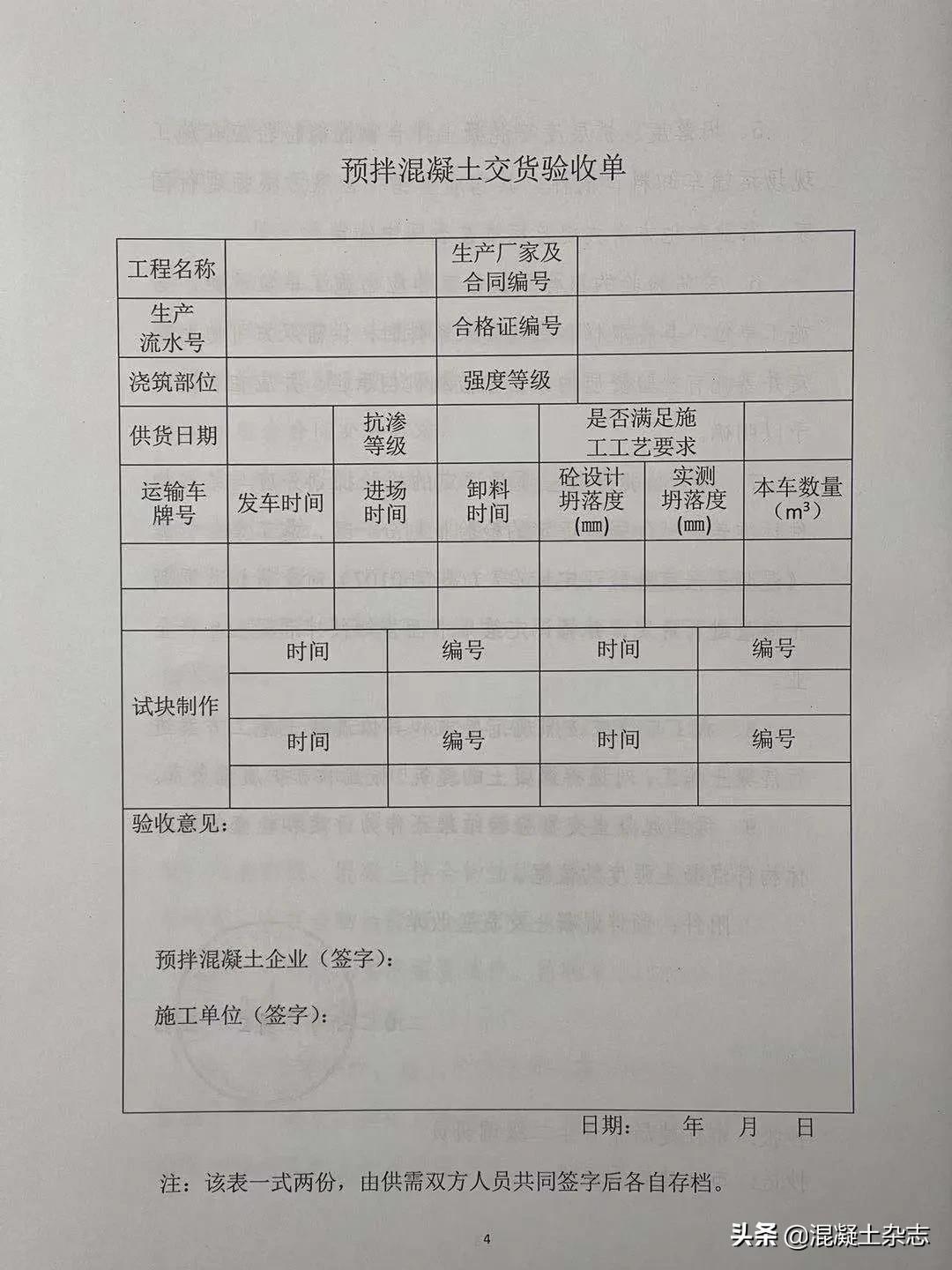 铸就卓越品质，混凝土强度评定迈向全新辉煌标准