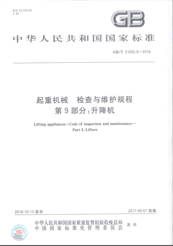 桩基探孔器最新执行标准