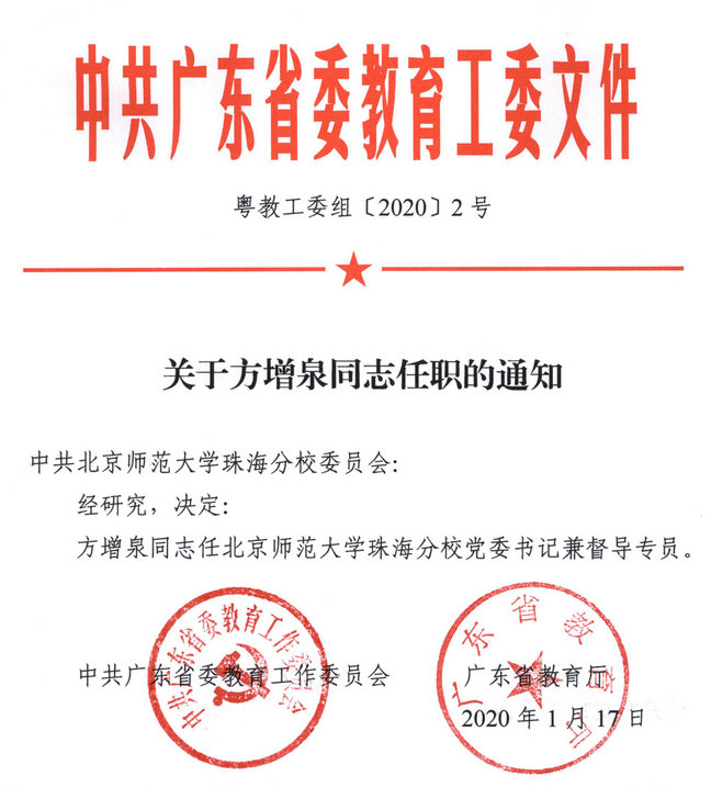 邗江最新人事任命公告揭晓，一览精彩人事变动！